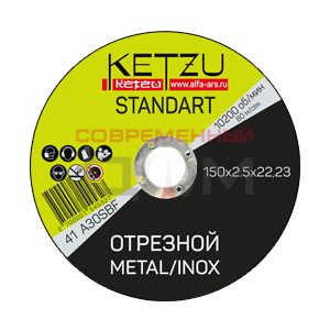 Круг по металлу 115х2,5х22,23 KETZU Standart (металл+нерж.)
